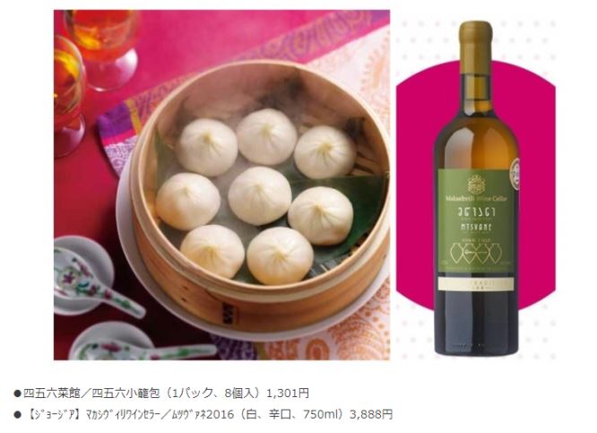アジア料理とワインのマリアージュの例