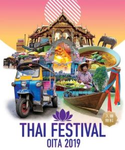 THAI FESTIVAL OITA 2019