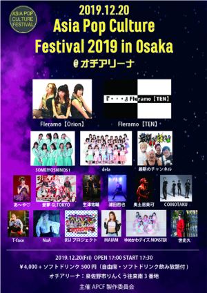 Asia Pop Culture Festival 2019 in Osaka