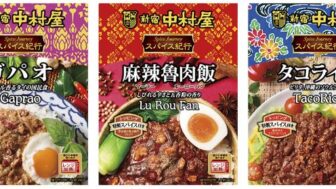 エスニックご飯の素「スパイス紀行　ガパオ」、「スパイス紀行　麻辣魯肉飯」、「スパイス紀行　タコライス」